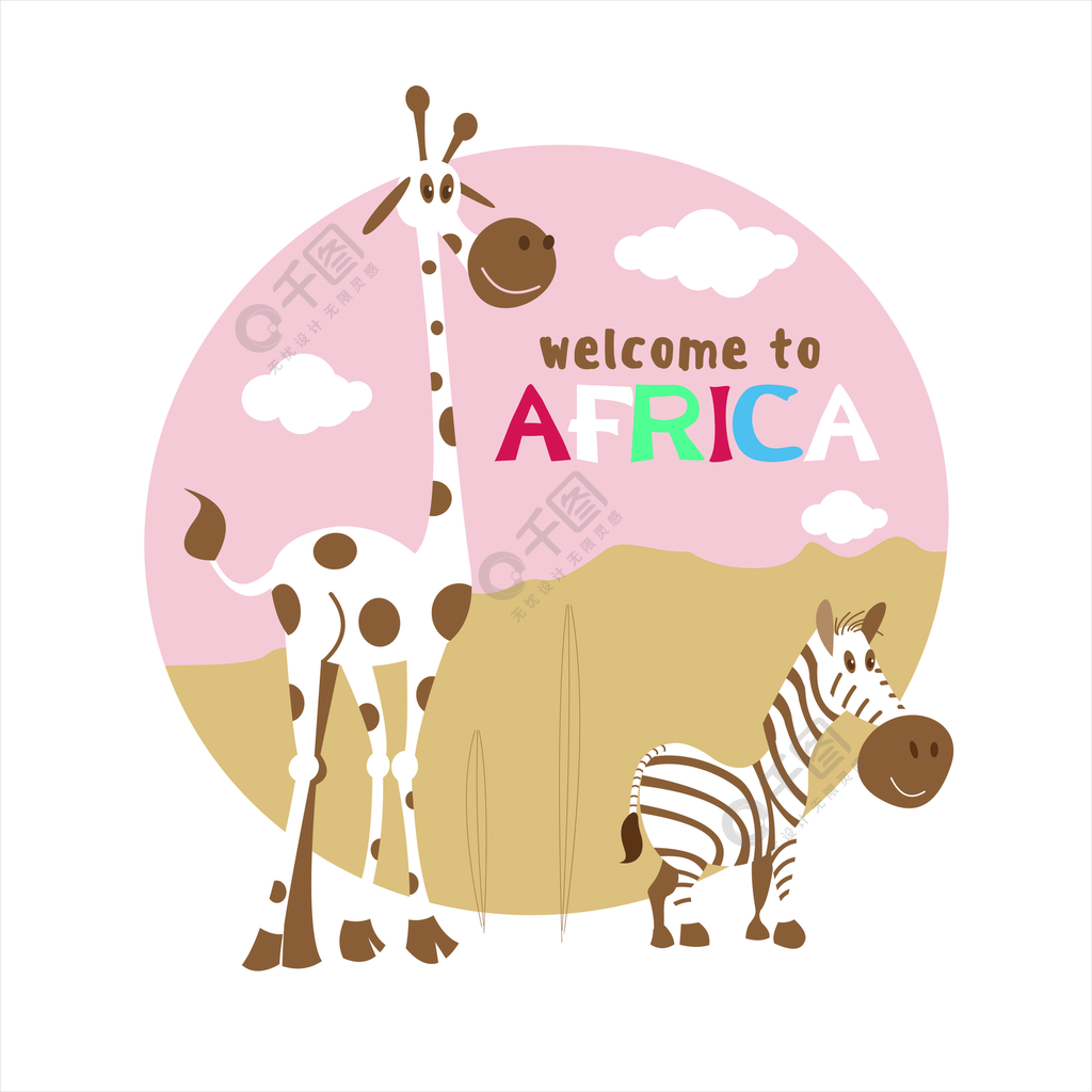 卡通动物可爱的长颈鹿和斑马欢迎来到非洲,矢量图模板免费下载