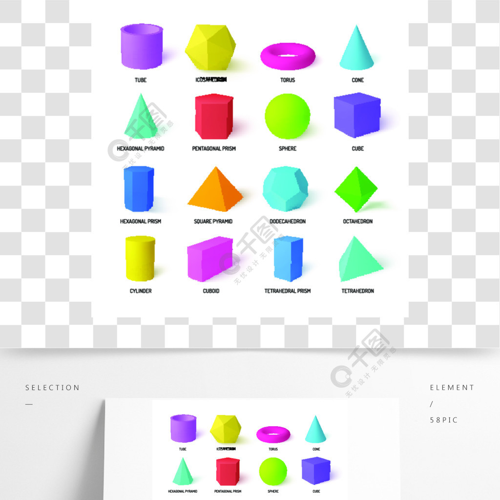 基本的立體感形狀逼真的多彩集的四面體和六角稜鏡二十面體十二面體