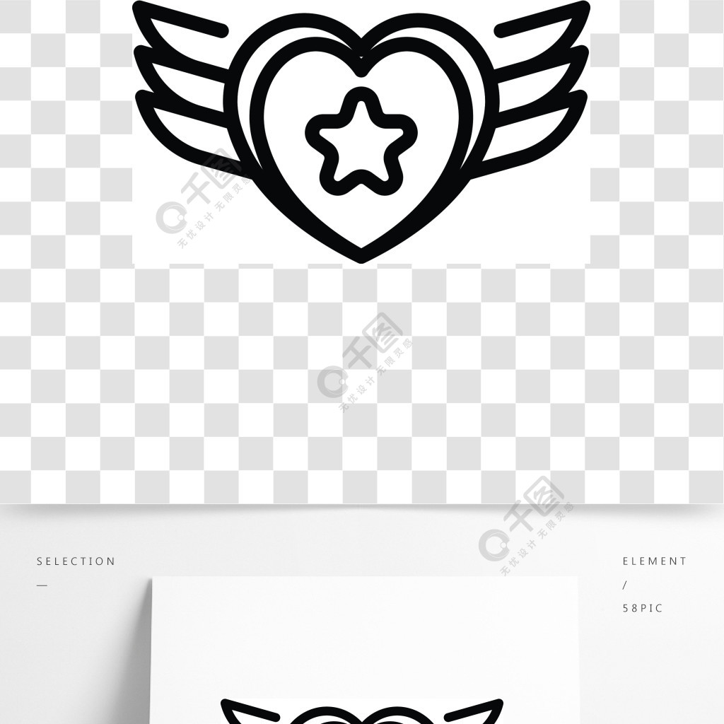 特殊符号心形带翅膀图片