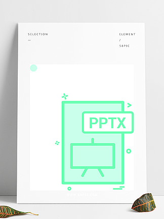 pptx文件格式图标矢量设计