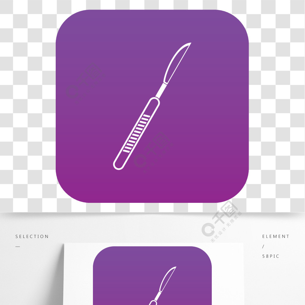 在白色傳染媒介例證任何設計的解剖刀象數字式紫色隔絕的手術刀圖標