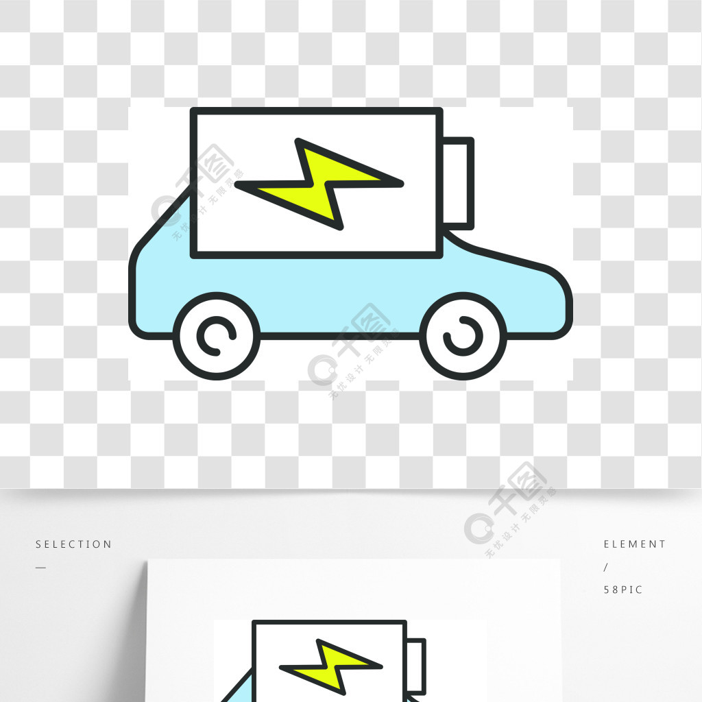 電動汽車電池充電顏色圖標汽車電池電量指示器環保汽車孤立的矢量圖