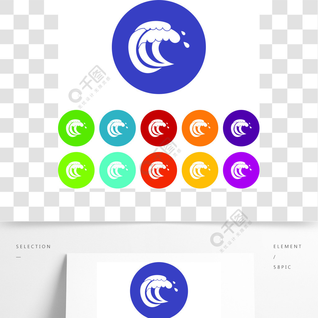 海浪集合象波浪在白色背景用不同的颜色隔绝的海浪潮设置图标