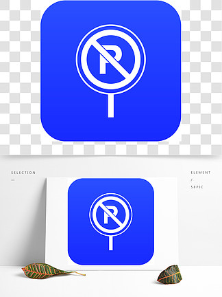 在白色传染媒介例证任何设计的禁止停车标志象数字式蓝色隔绝的禁止停车标志图标数字蓝色