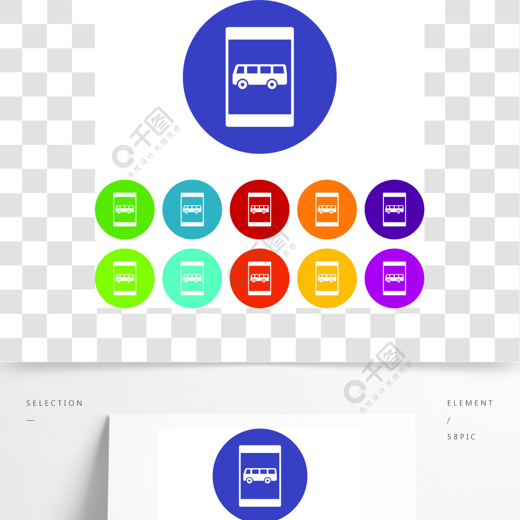 在白色背景用不同的颜色隔绝的公共汽车站标志集合象巴士站标志设置