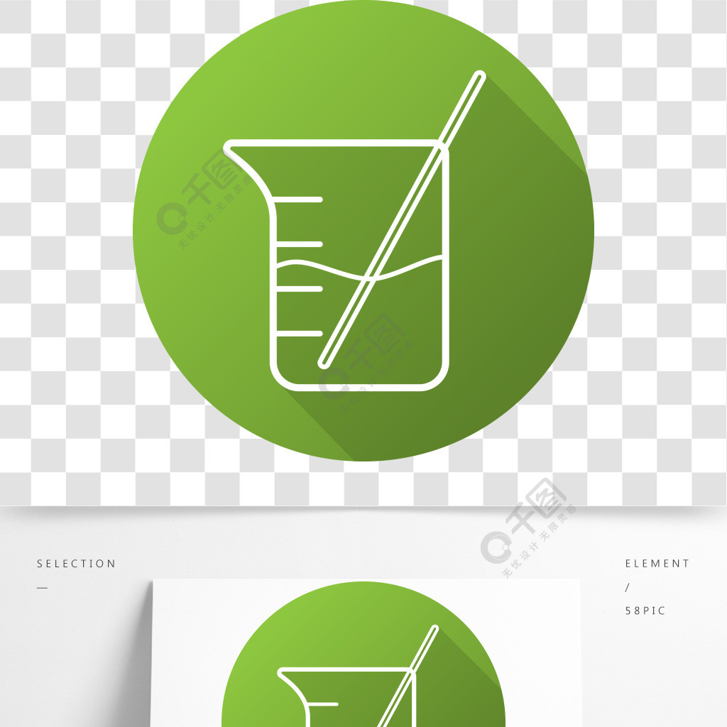 帶有杆和液體的燒杯扁線形長長的陰影圖標化學實驗矢量線符號帶有杆和