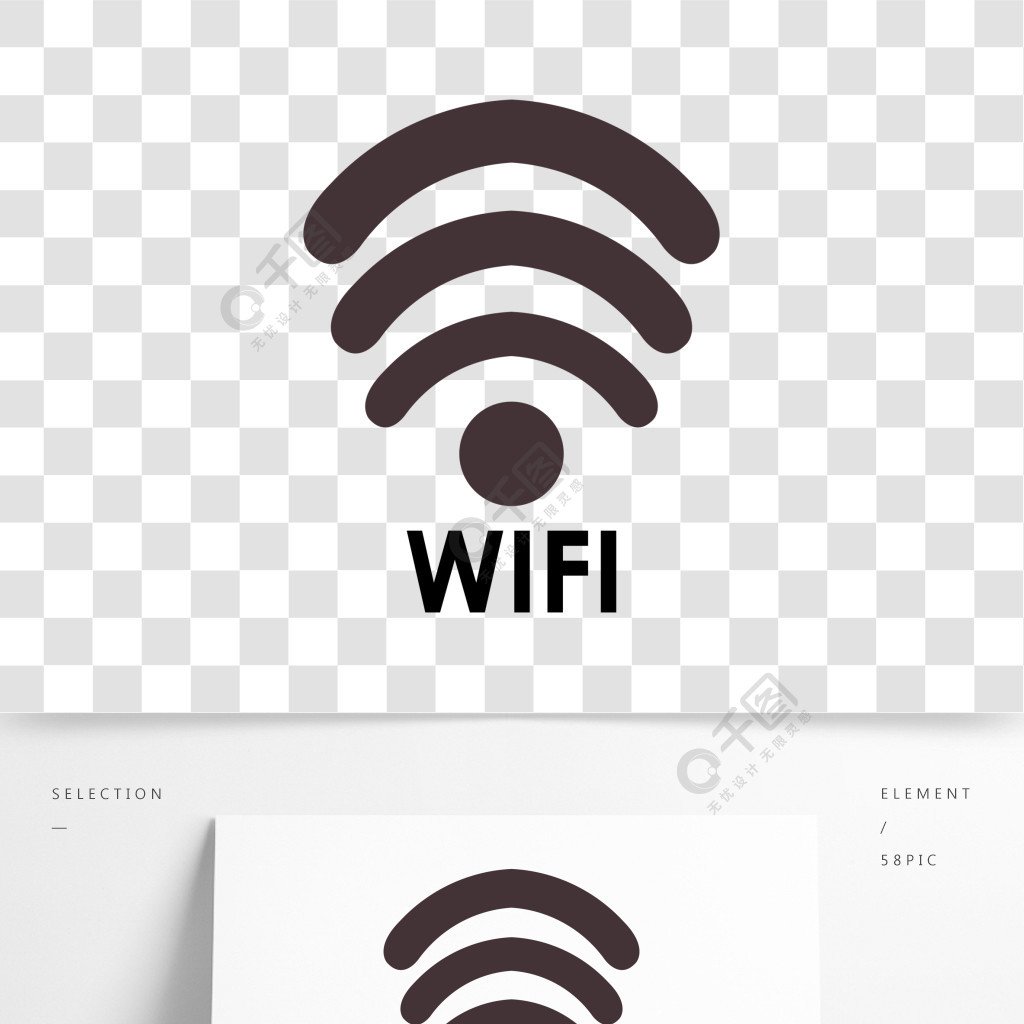 wifi圖標