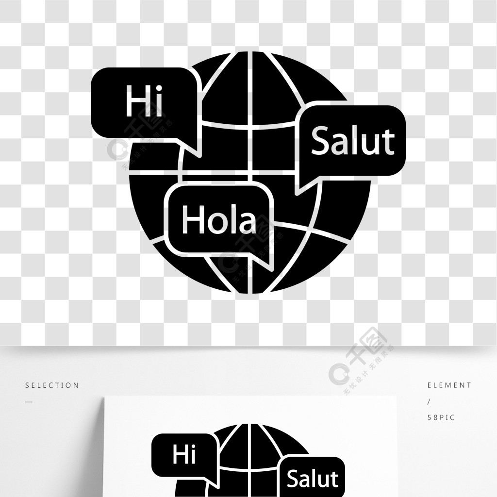 世界语言标志符号图标国际交流外语学校全球化基本的旅行沟通技巧轮廓