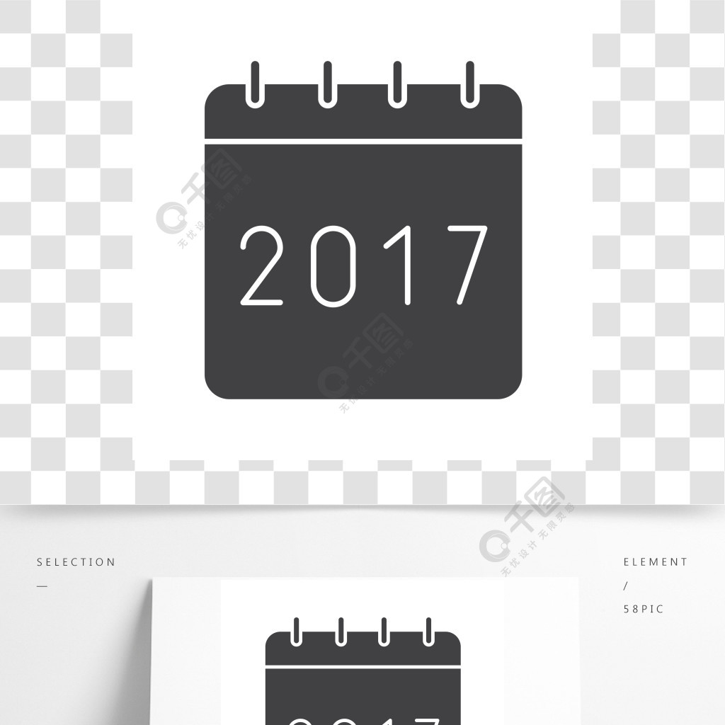 新的一年2017年日历图标剪影符号负空间矢量孤立的图