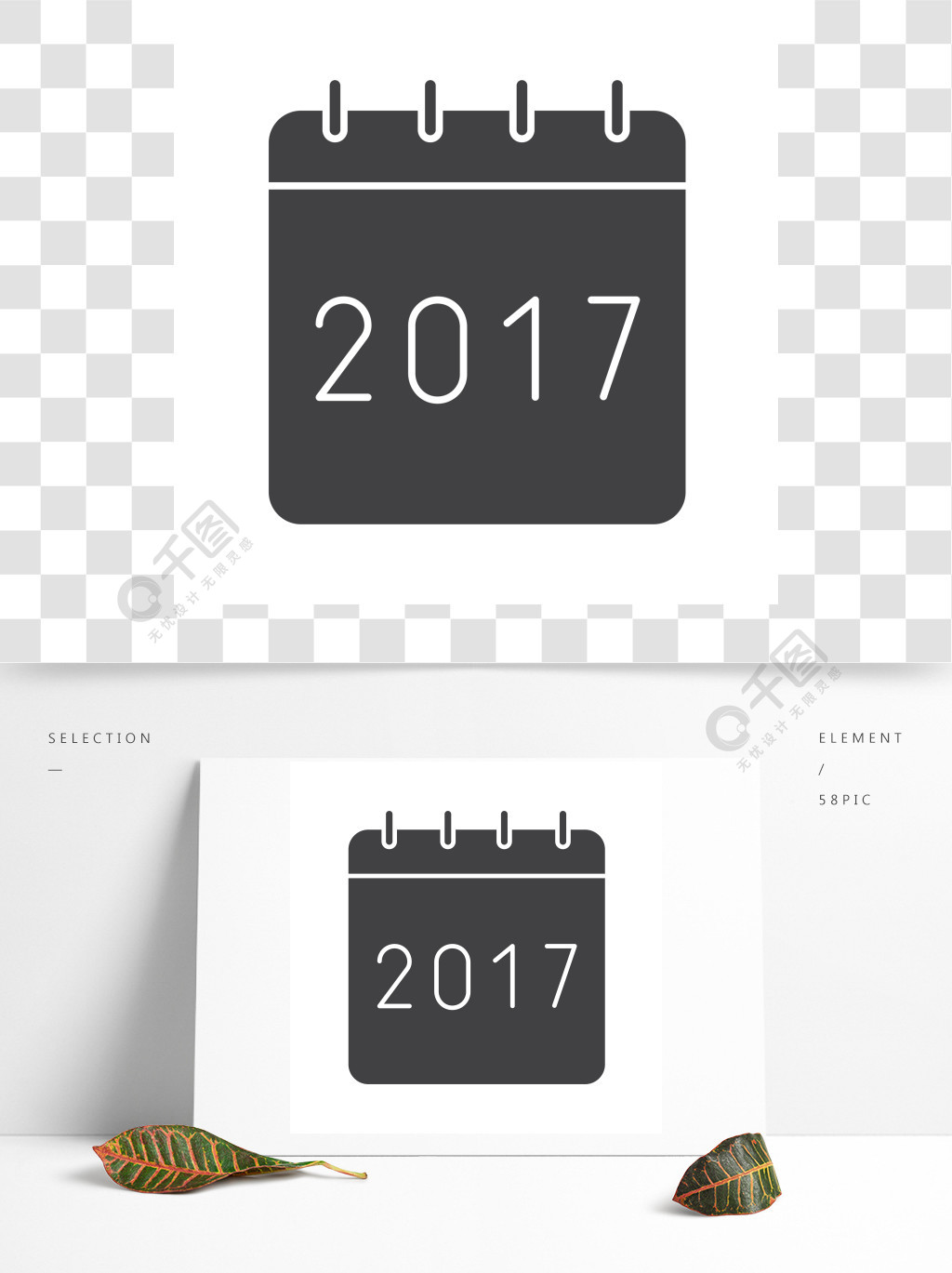 新的一年2017年日历图标剪影符号负空间矢量孤立的图新年2017年日历