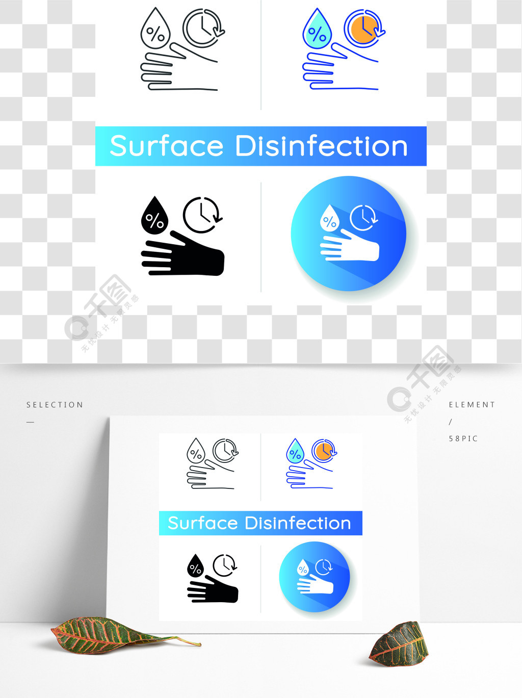 消毒劑接觸時間圖標線性黑色和rgb顏色樣式抗菌洗手液使用規則個人