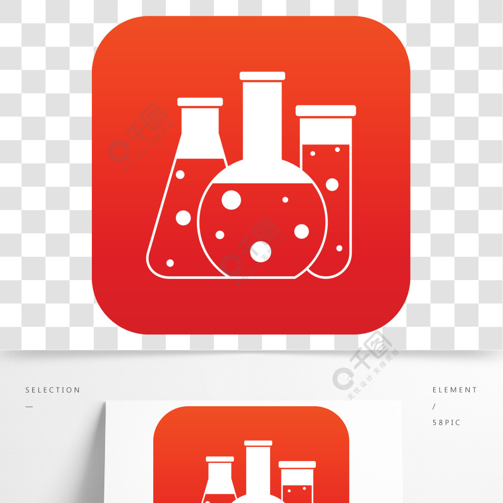 在白色传染媒介例证任何设计的实验室烧瓶象数字式红色隔绝的实验室瓶