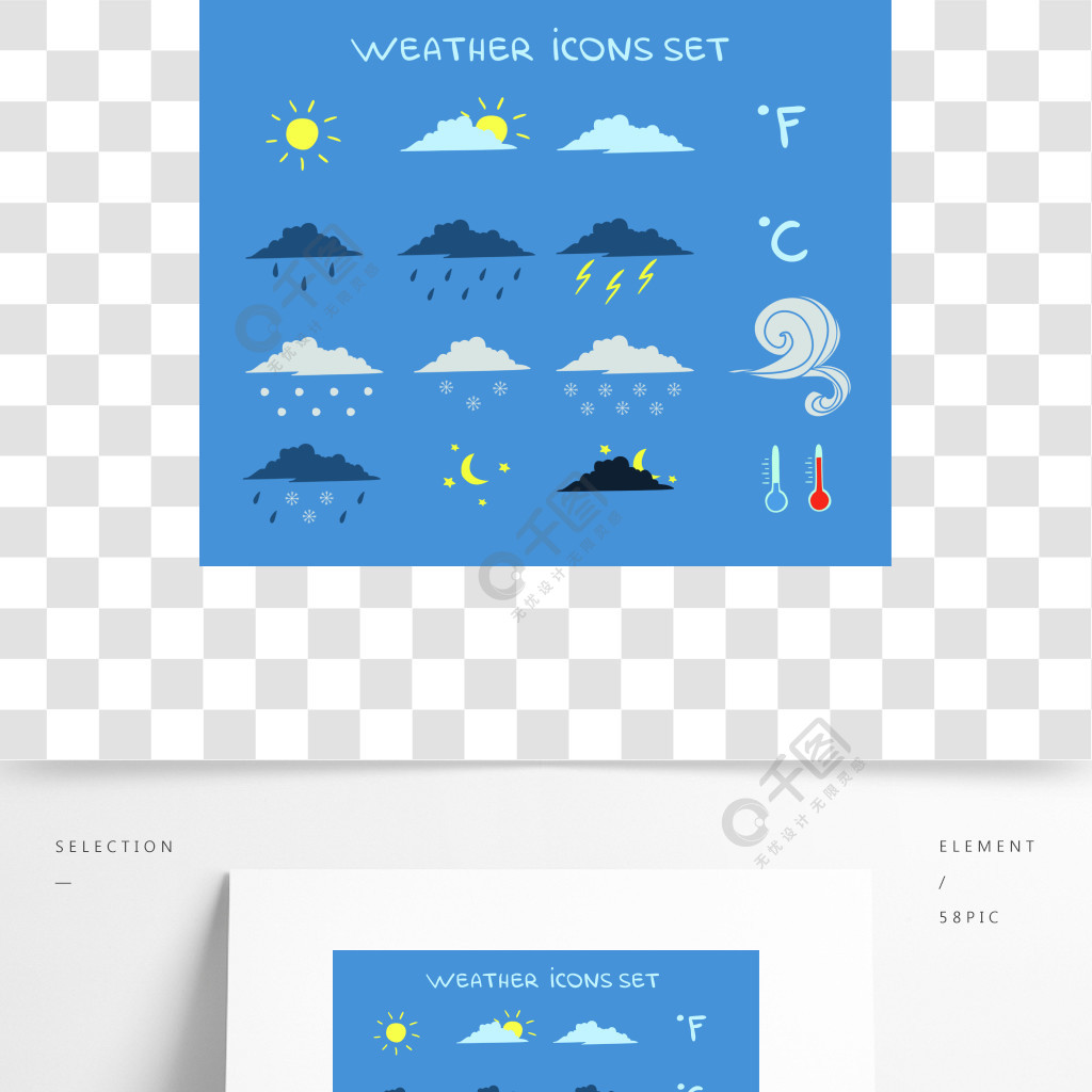 天氣預報圖標集的雲清除天空和閃電矢量圖模板免費下載_ai格式_1500