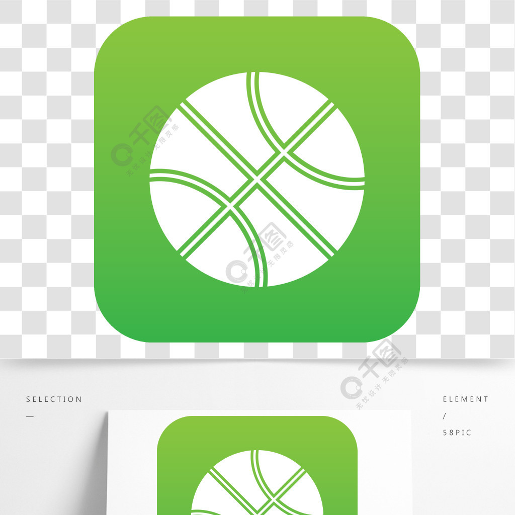 在白色传染媒介例证任何设计的篮球球象数字式绿色隔绝的篮球球图标