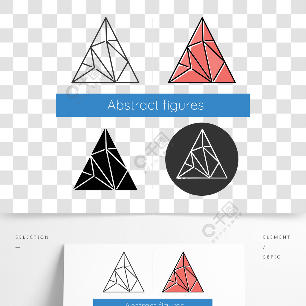 多邊形三角圖標幾何圖形分形結構三角形的裝飾元素堅實的抽象形狀等距