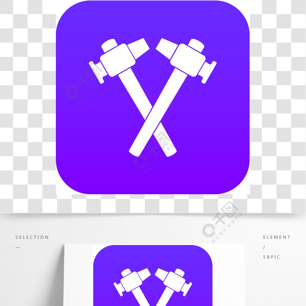 在白色傳染媒介例證任何設計的橫渡的鐵匠錘子象數字式紫色隔絕的越過