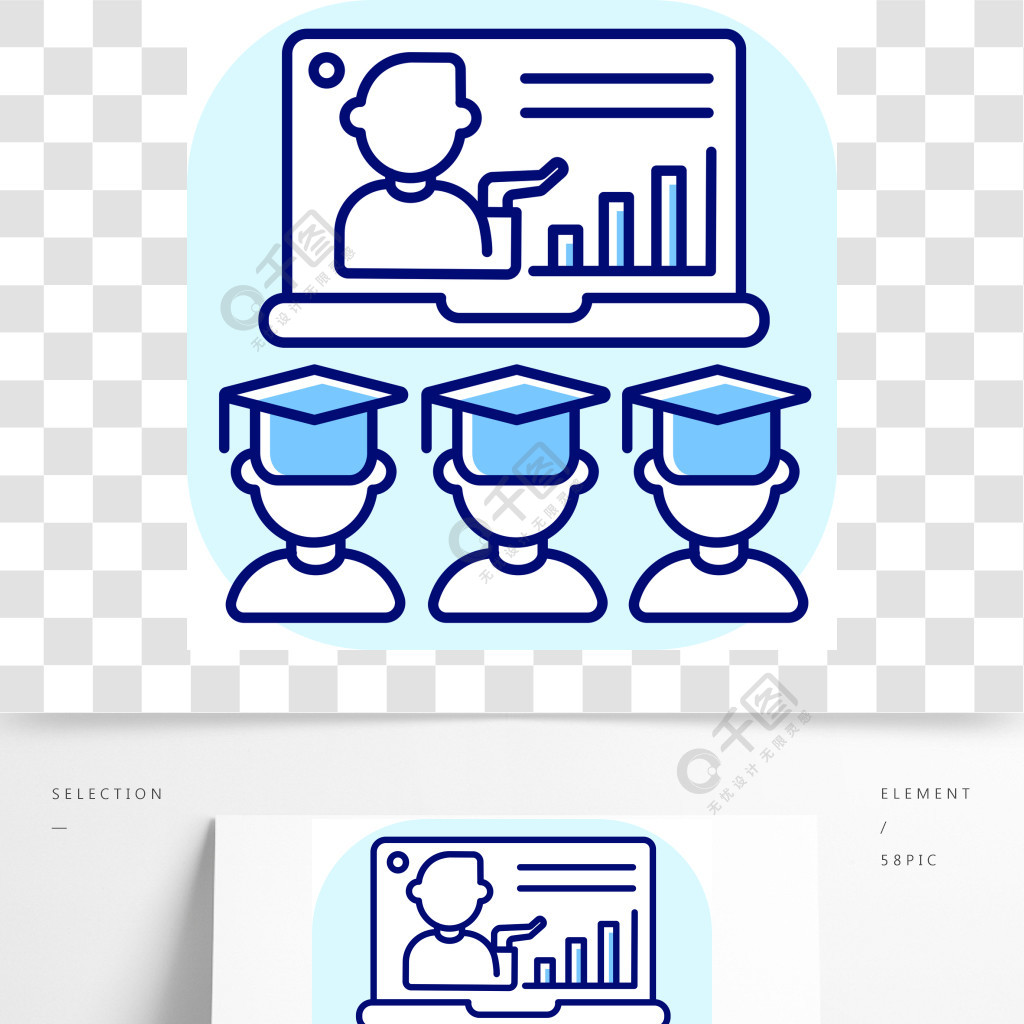 在线讲座蓝色rgb颜色图标互联网教育学生网络研讨会遥遥学习电子学习