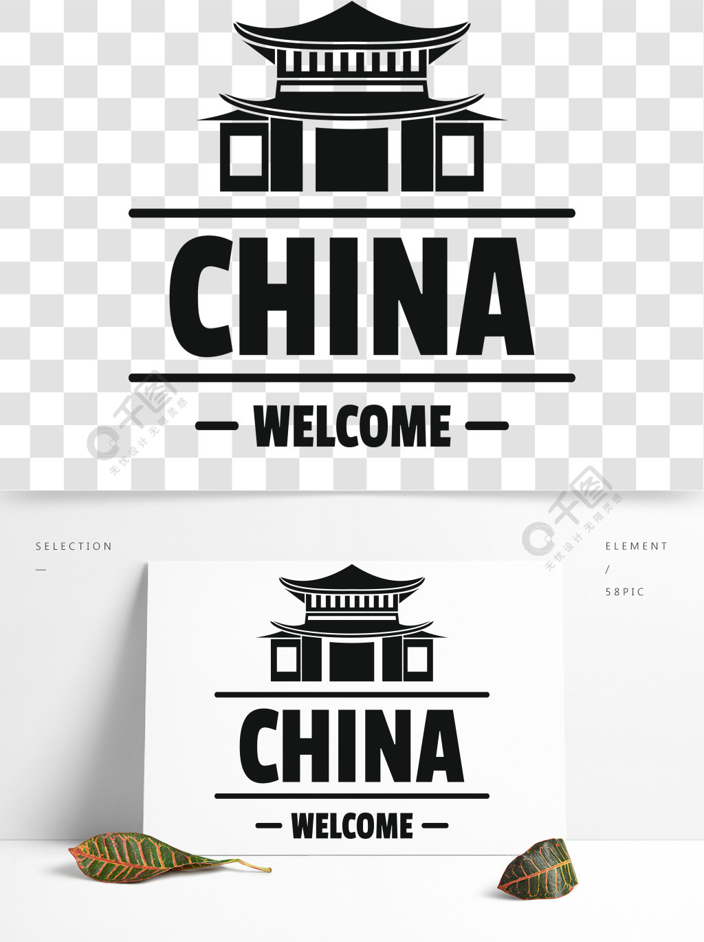 中国首都标志中国资本网的传染媒介商标的简单的例证中国首都标志