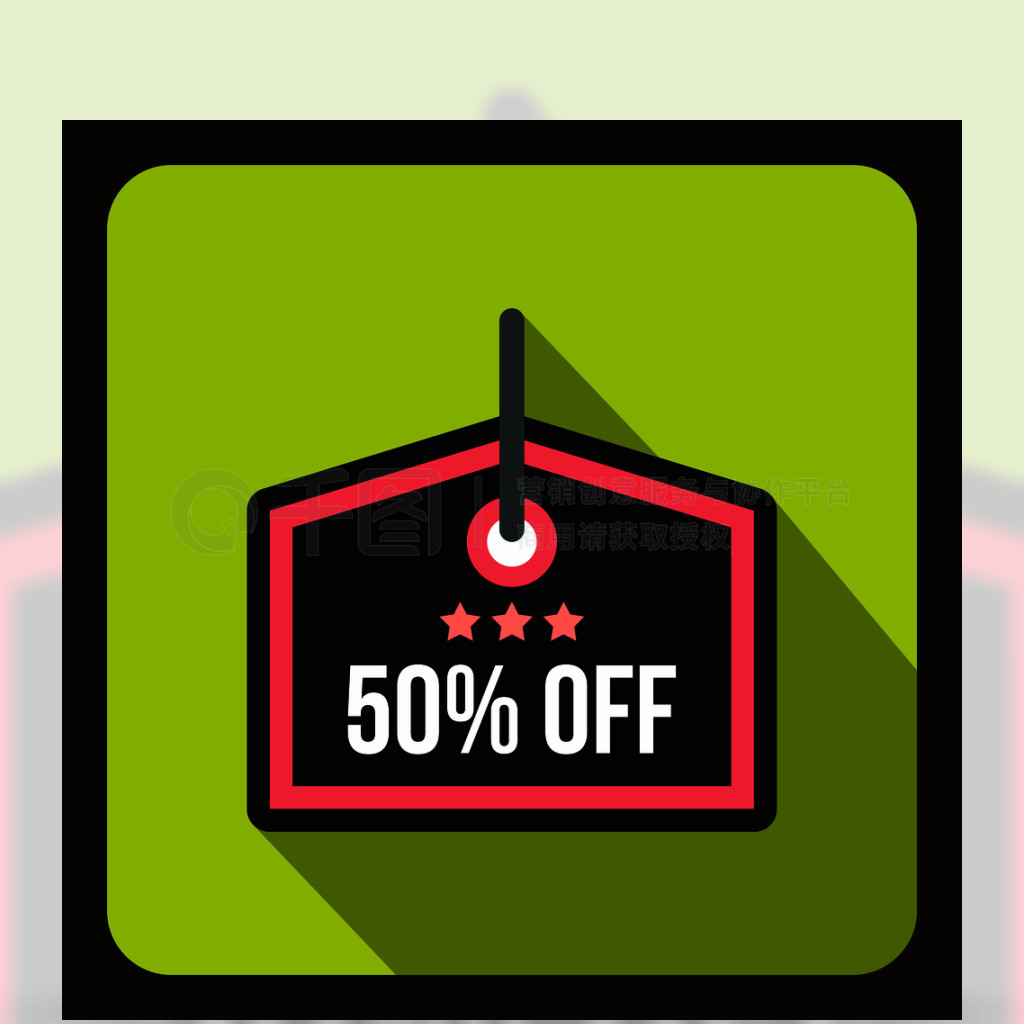 ɫµ50%ۿ۱ǩ