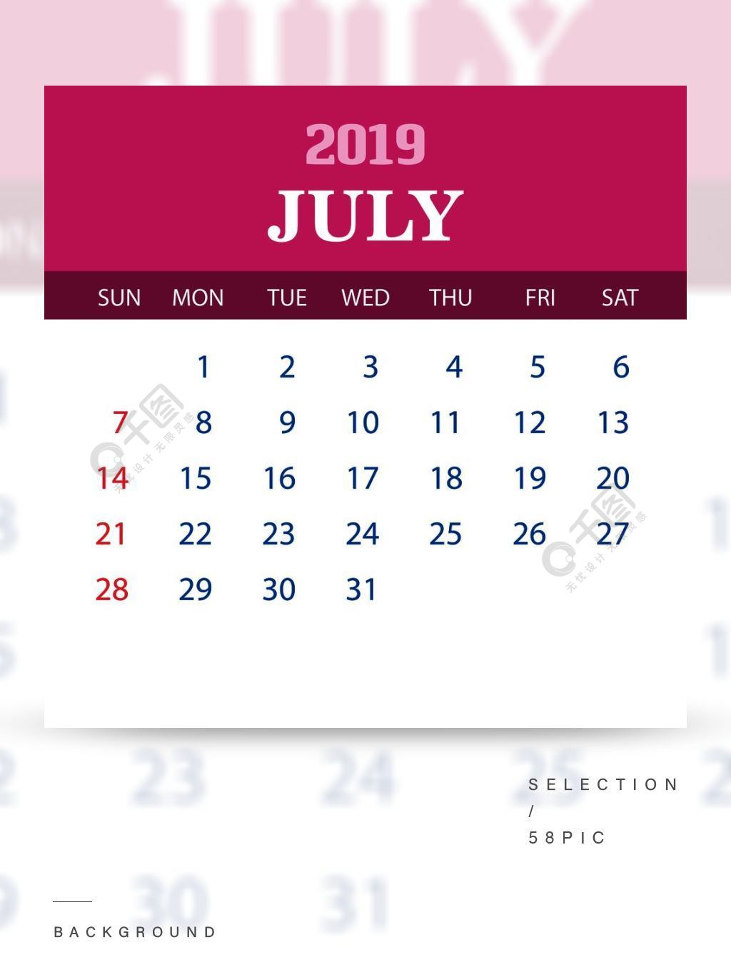 7月日历表打印图片