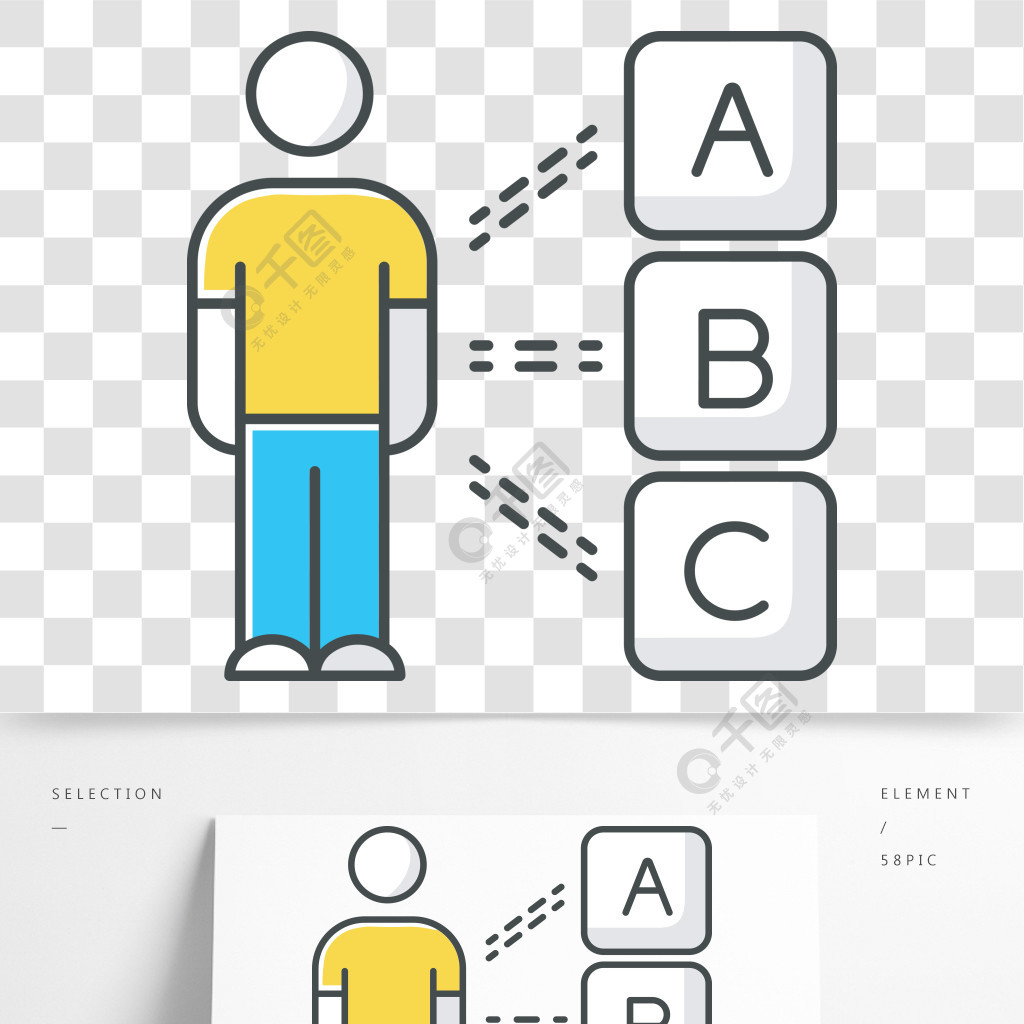 個人調查顏色圖標多種選擇選擇選項問題和答案心理測驗客戶面試人格