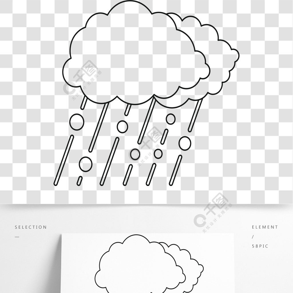 雨夹雪图片 简笔画图片