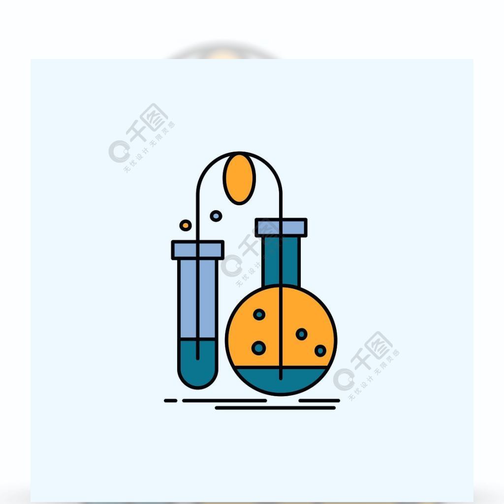 测试化学烧瓶实验室科学平面图标绿色和黄色标志和符号的网站和移动