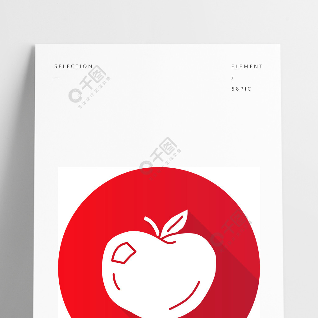 熟透的苹果红色平面设计长长的阴影标志符号图标有机新鲜水果矢量轮廓