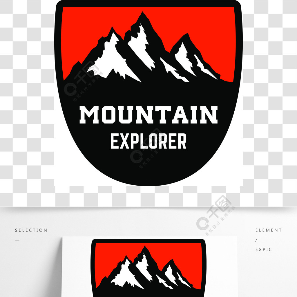 远足logo设计图片