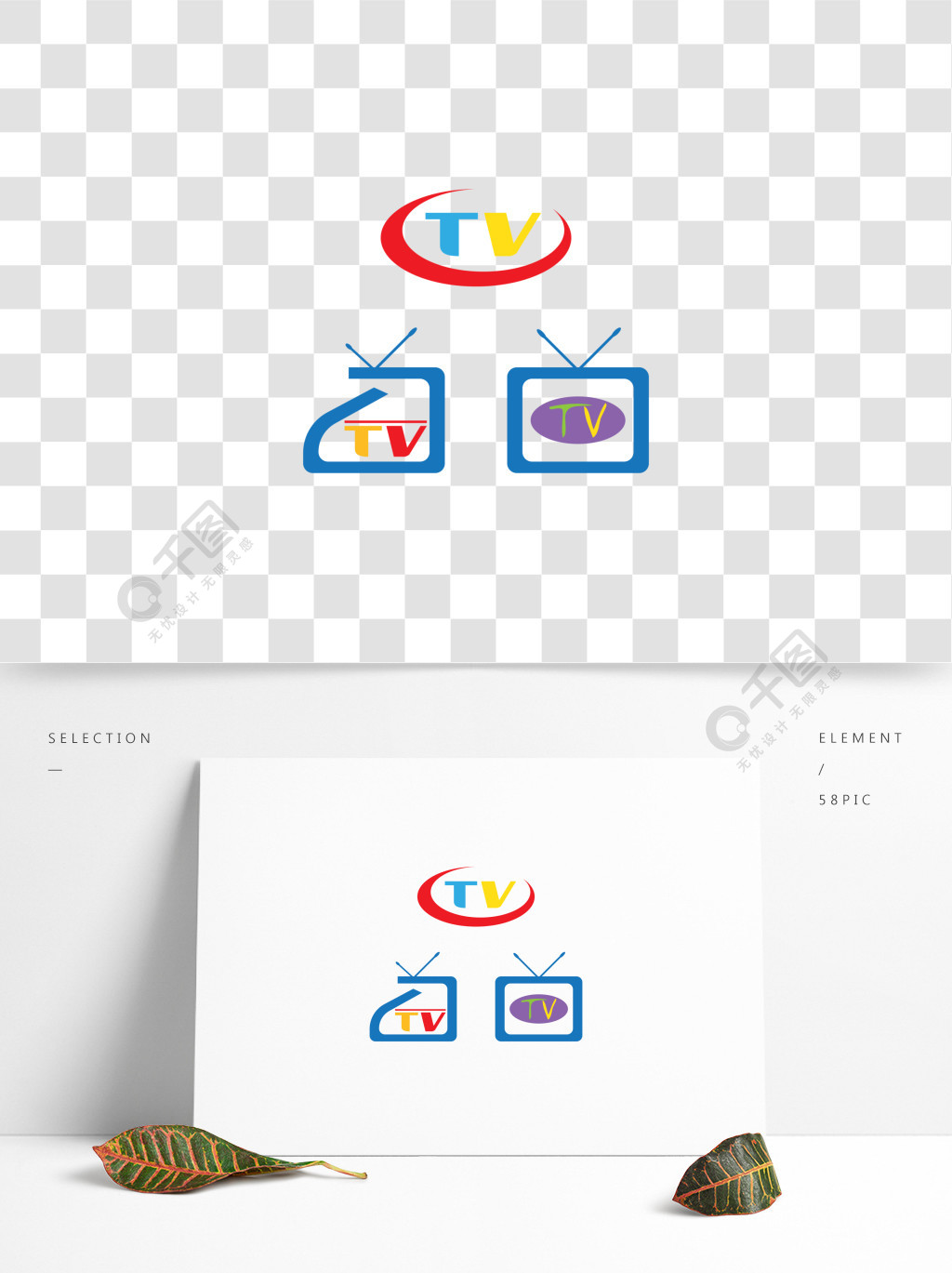 电视标志设计平面图标