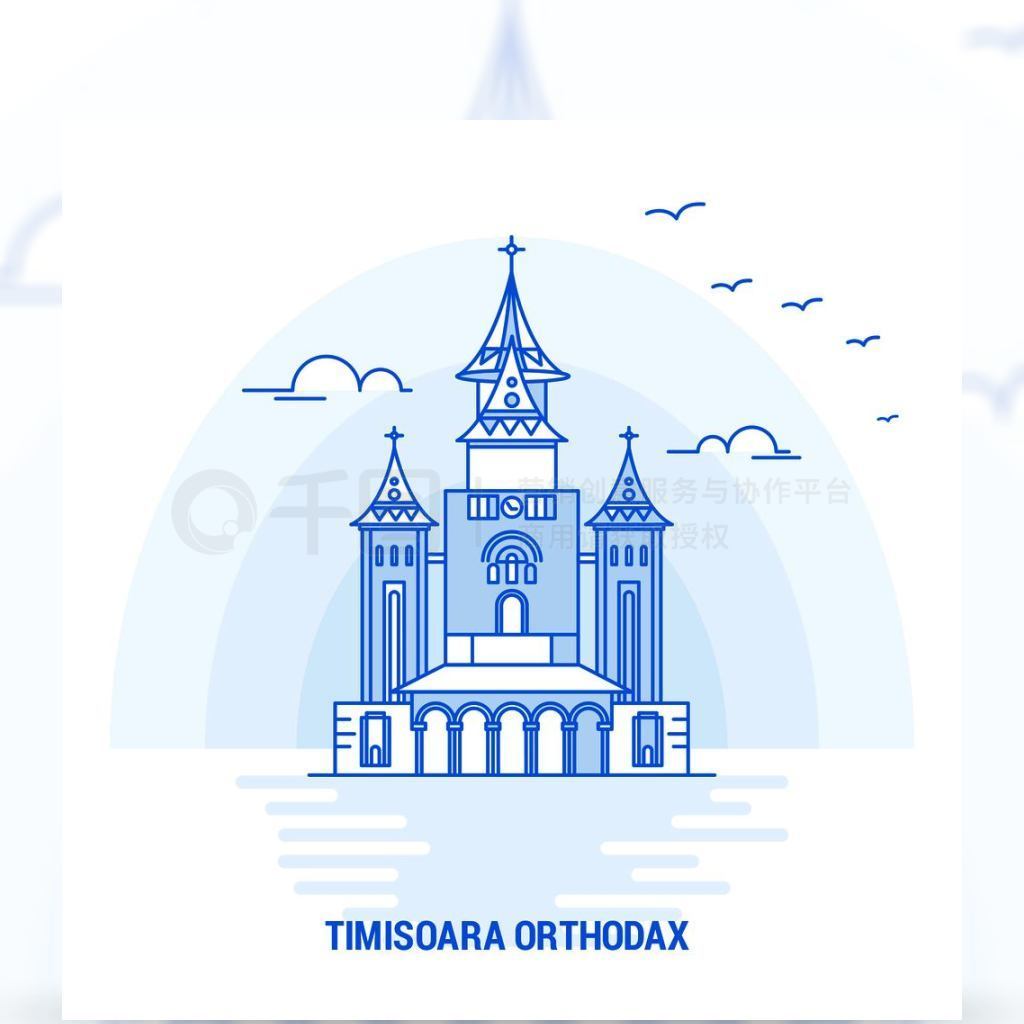 TIMISOARA ORTHODAXɫر괴ͺģ