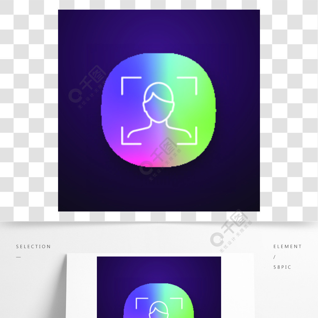 面部識別應用程序圖標臉部掃描uiux用戶界面生物識別人臉idweb或移動