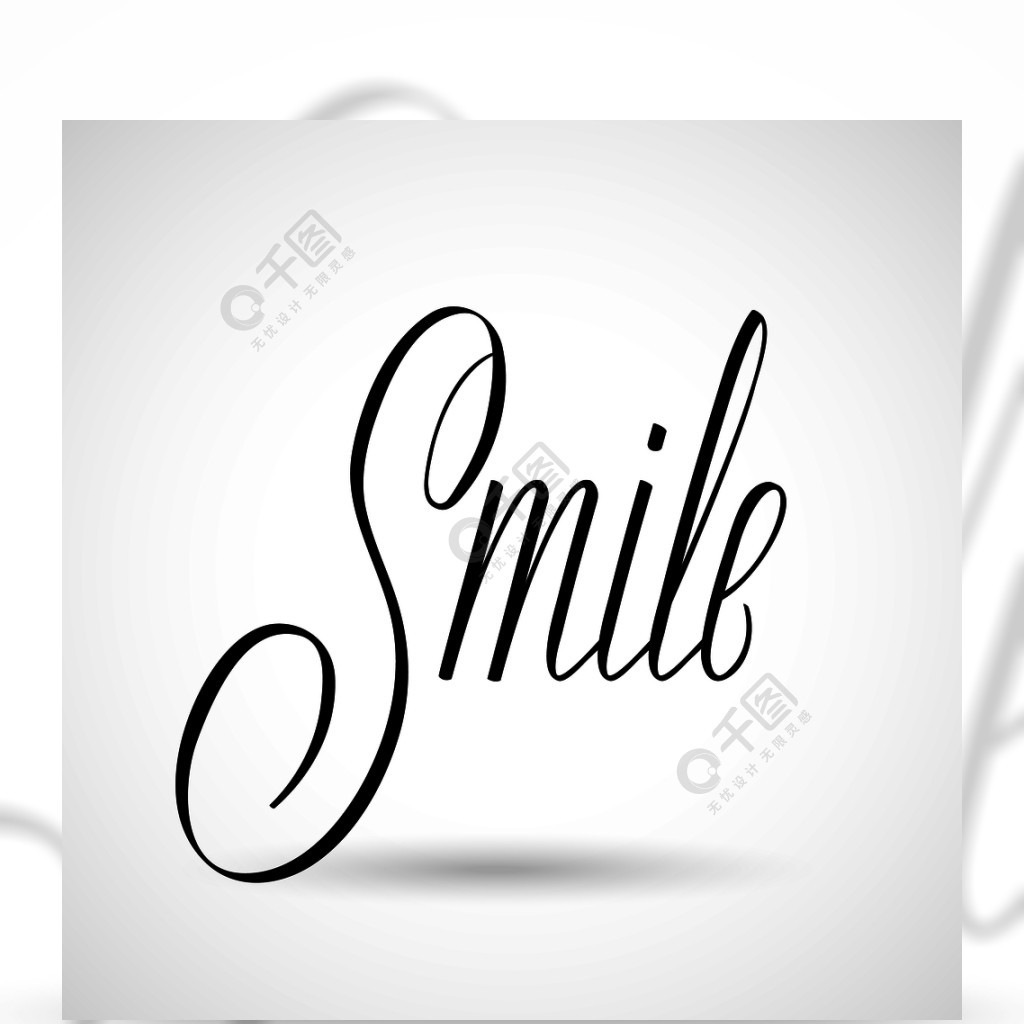 微笑矢量题字手绘书法短语快乐的励志词词组微笑词印刷