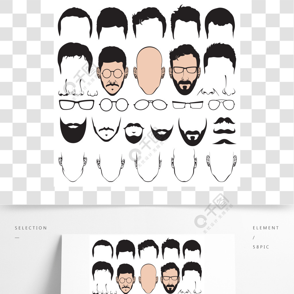 设计构造函数与发型眼镜胡须胡须的男人头矢量轮廓形状设计构造函数与