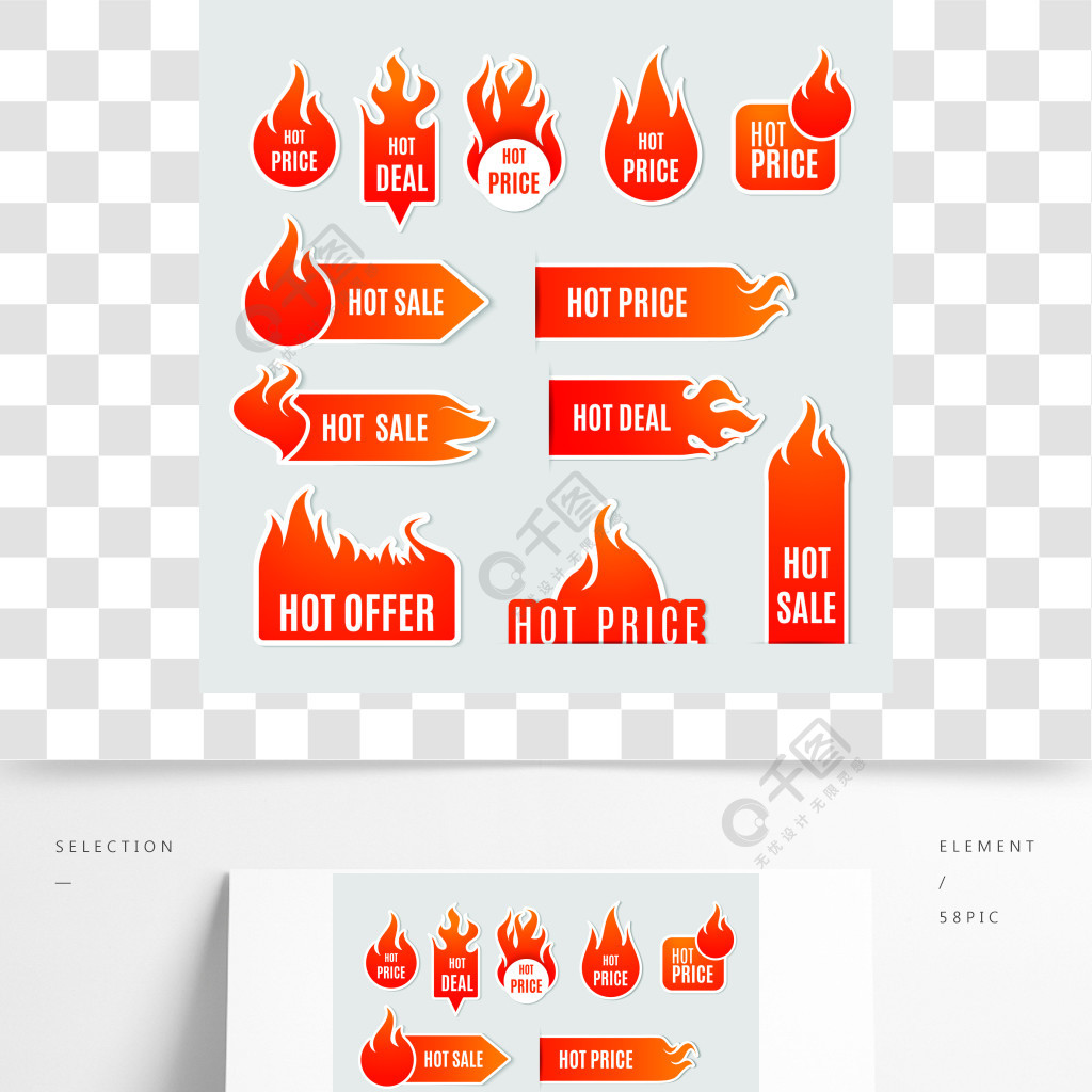 消防销售平面图标集消防和火焰销售许可和特价商品文本标签平面图标集孤立的矢量图