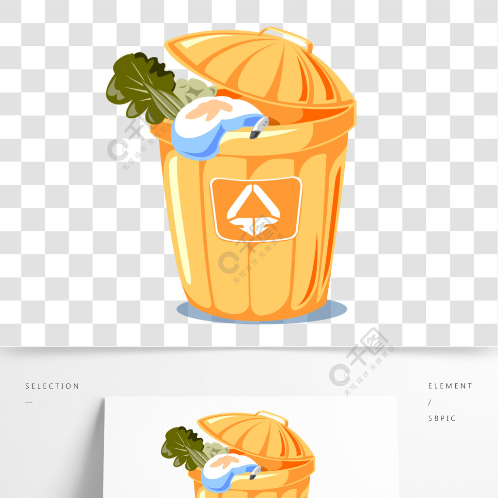 黃色卡通環保其他垃圾桶圖標