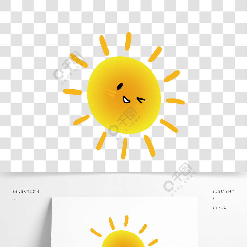 手繪迷人眨眼小太陽