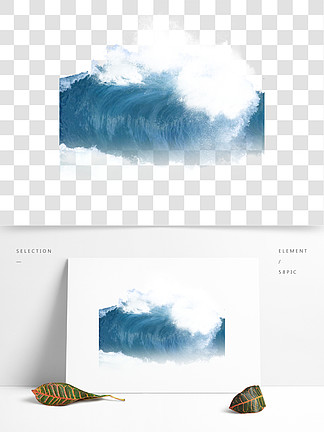 海<i>浪</i>蓝色海洋大<i>浪</i>元素