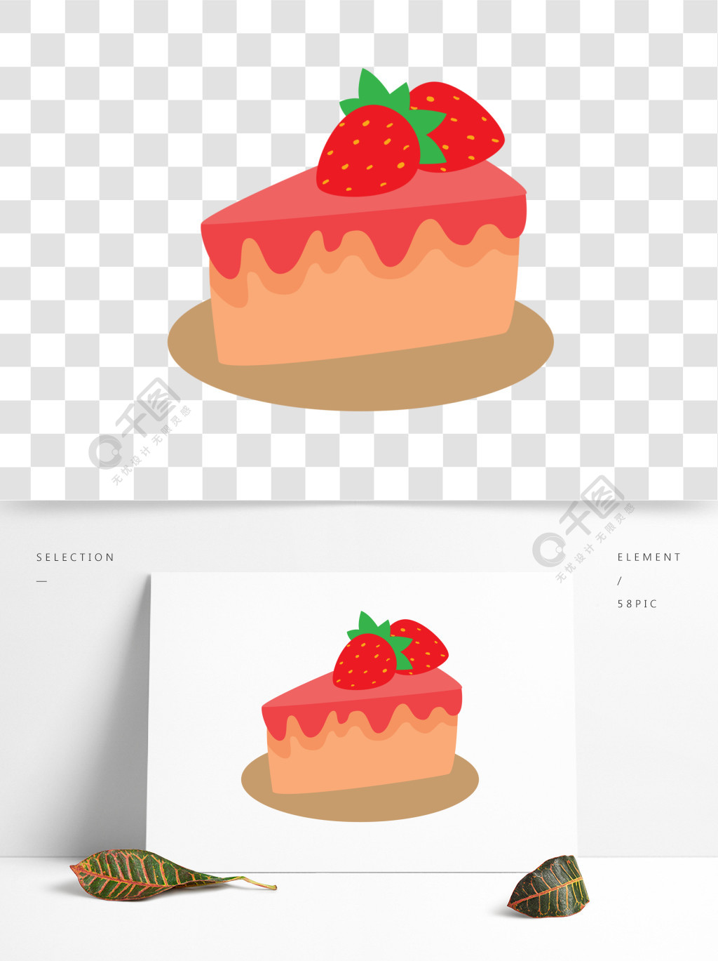 草莓蛋糕矢量插畫3年前發佈