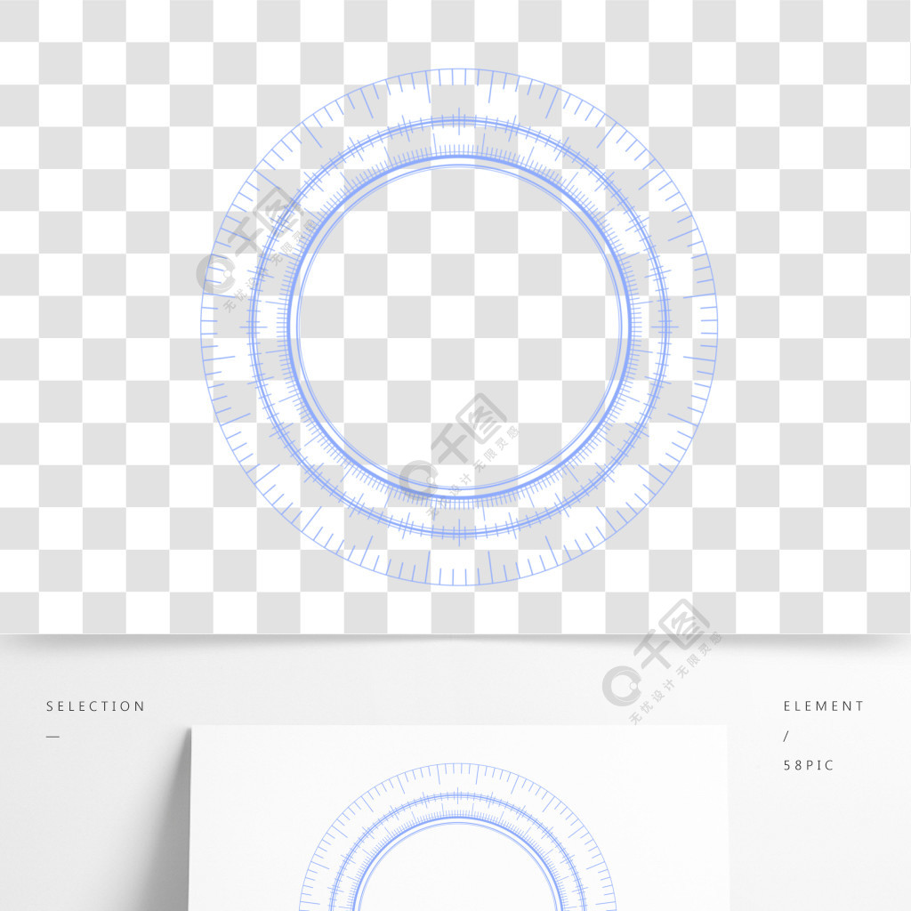 圓環藍色科技免摳圖