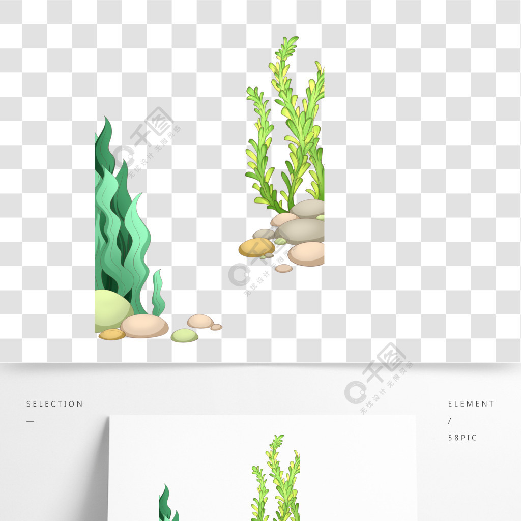 手绘水草插画元素模板免费下载_psd格式_650像素_编号33876768-千图网