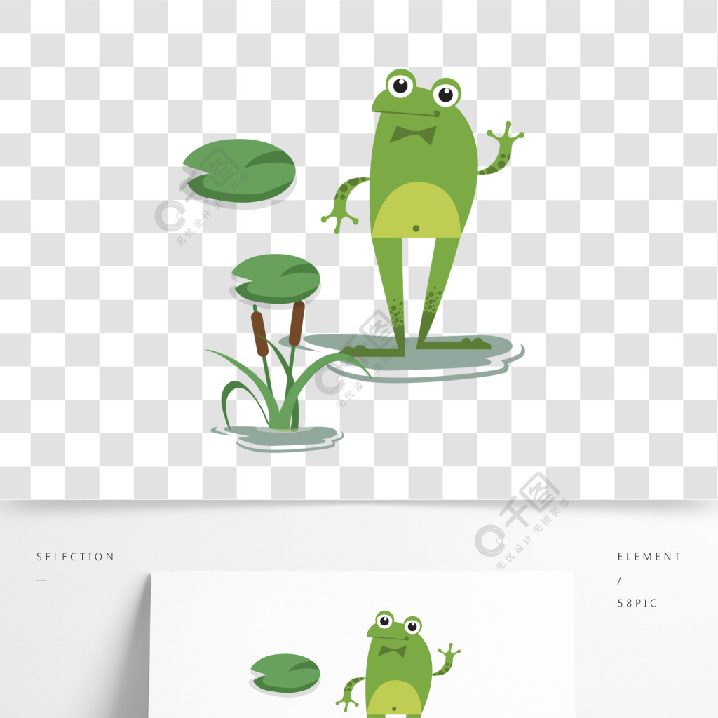 手绘打招呼的青蛙免抠图