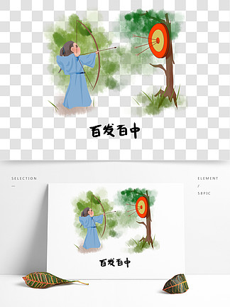 17115历史典故手绘插画系列之百发百中1719217成语故事掩耳盗铃耳机