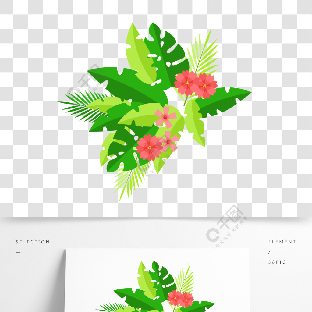 花团矢量插画png