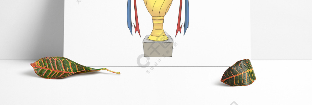 手绘体育运动竞赛奖杯插画3年前发布