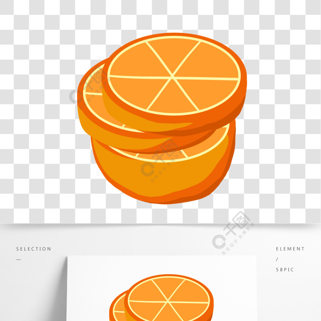 卡通农产品脐橙插画