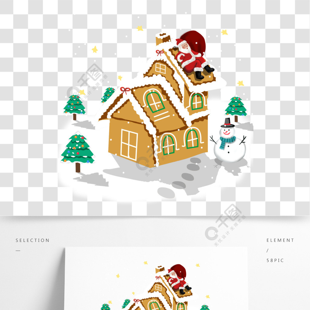 圣诞节卡通手绘圣诞屋模板免费下载