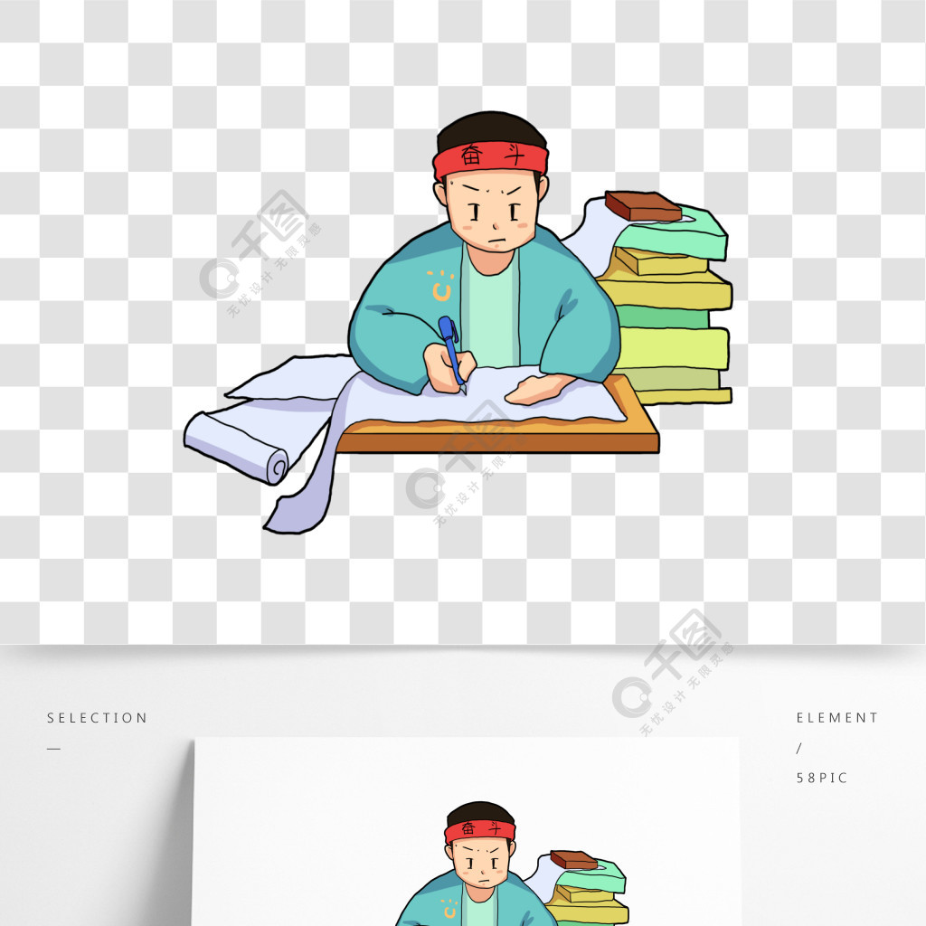 认真学习可爱的男孩卡通手绘插画