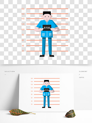 犯罪量身高图片背景图片