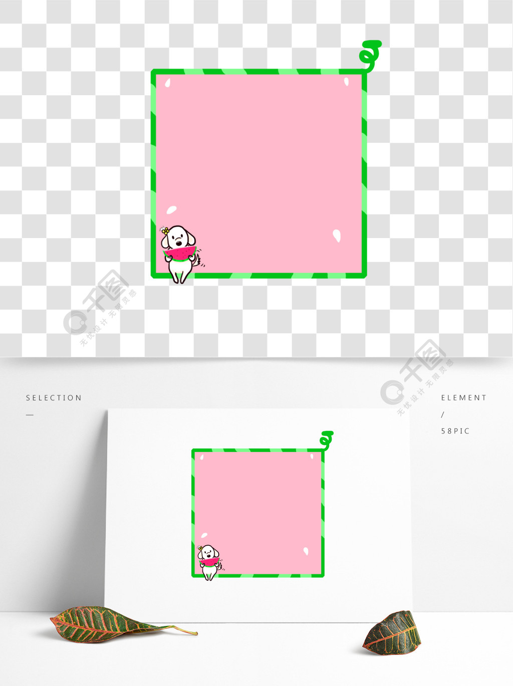 卡通动物小白狗吃西瓜边框装饰图案png1年前发布